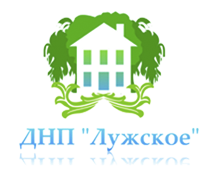 Лужское ДНП