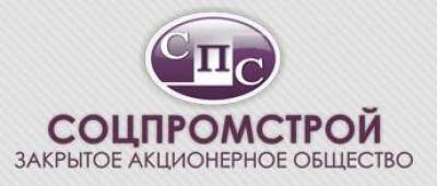 Соцпромстрой