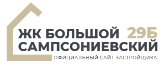 Частный девелопер (Большой Сампсониевский, 29Б)