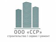 ССР