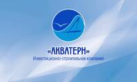 Акватерн
