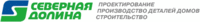Северная долина