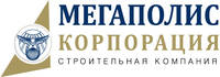 Корпорация «МЕГАПОЛИС»