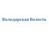 Володарская Волость