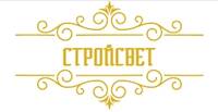 СтройСвет