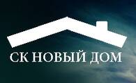 Новый Дом СК