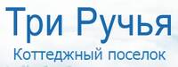 Три ручья ДНП