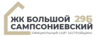 Частный девелопер (Большой Сампсониевский, 29Б)