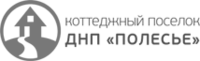 Частный девелопер (ДНП «Полесье»)