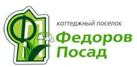 Частный девелопер (гп Фёдоровское)