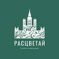 Расцветай