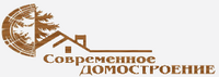 Современное домостроение