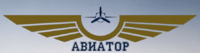 Авиатор