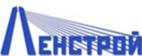 Ленстрой