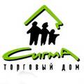 Торговый дом «Сигма»