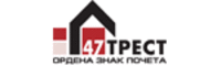 Трест-47