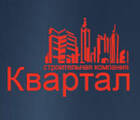 Квартал