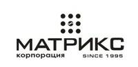 Матрикс