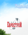 Еврострой-Сибирь