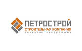 Петрострой