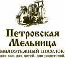 Петровская мельница