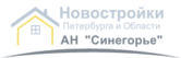Синегорье АН