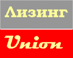 Лизинг-Юнион