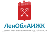 ЛенОблАИЖК