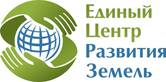 Единый центр развития земель