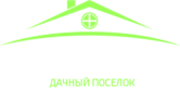 Стремление ДНП