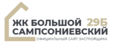 Частный девелопер (Большой Сампсониевский, 29Б)