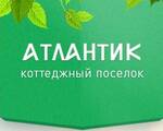 Частный застройщик (КП «Атлантик»)