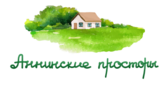 Аннинские просторы