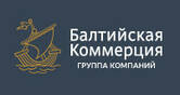 Балтийская коммерция