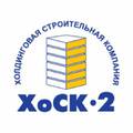 Холдинговая Строительная Компания-2