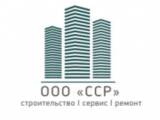 ССР