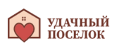Удачный поселок