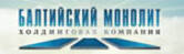 Балтийский Монолит