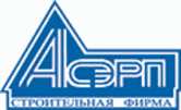 АСЭРП