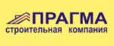 Прагма