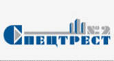 Спецтрест №2