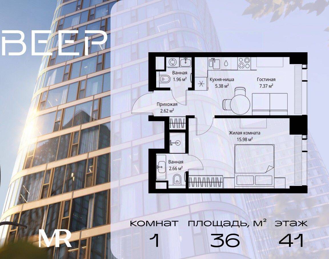 1-комн. квартира, 35,97 м², в ЖК Veer