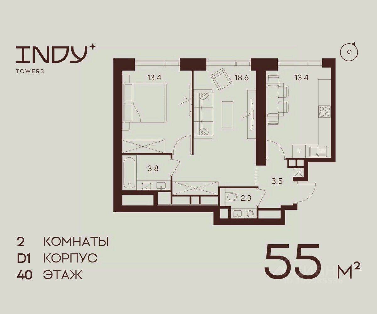 2-комн. квартира, 55 м², в ЖК Indy Towers