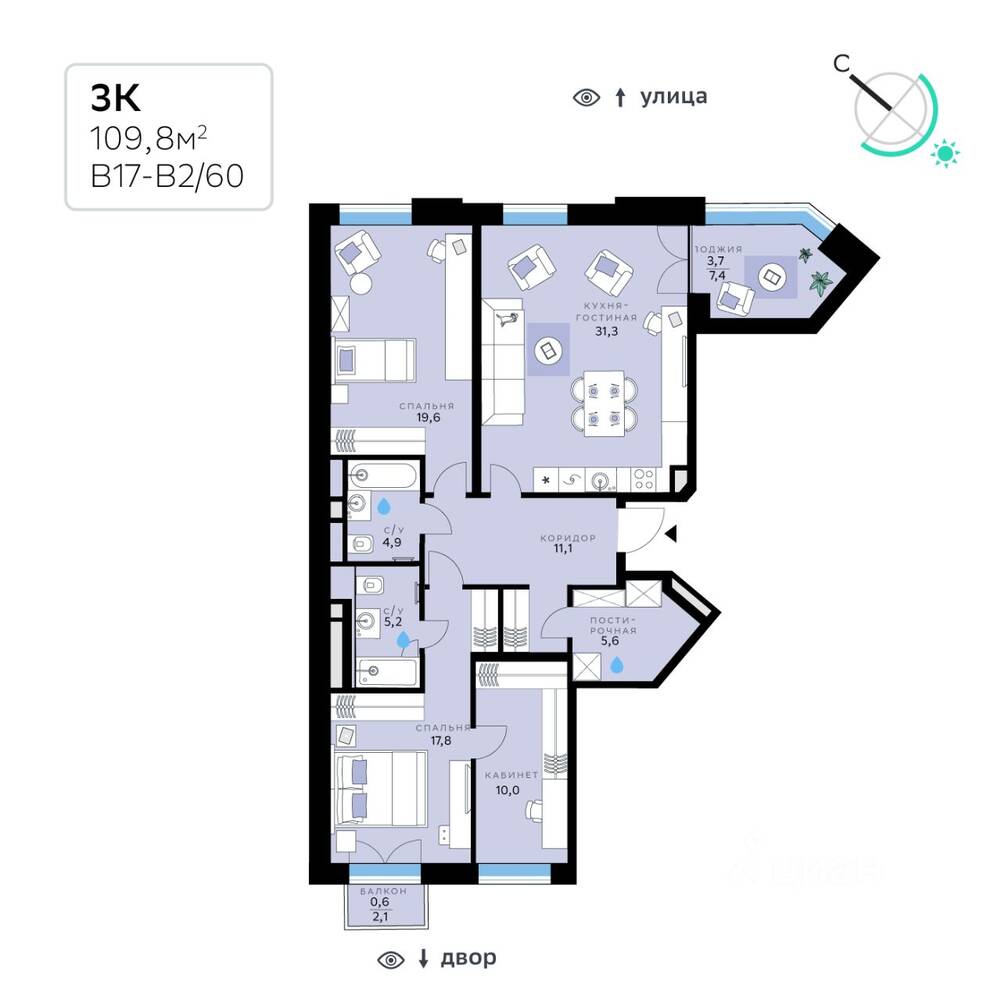 3-комн. квартира, 109,8 м², в ЖК «СберСити»