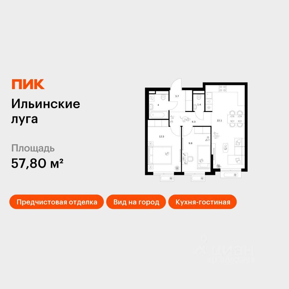 2-комн. квартира, 57,8 м², в ЖК «Ильинские луга»