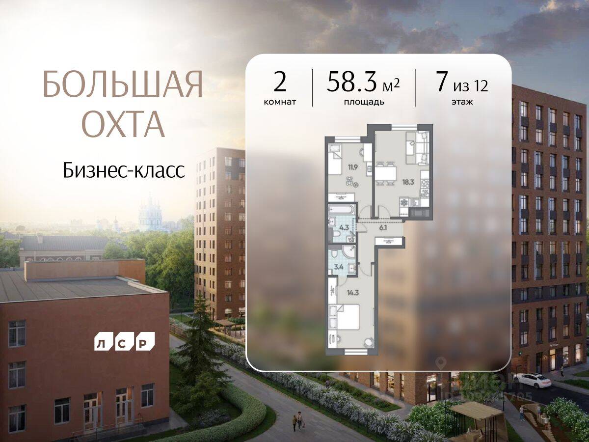 2-комн. квартира, 58,3 м², в ЖК ЛСР. Большая Охта