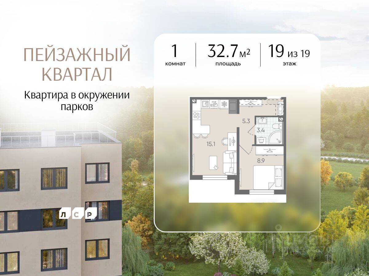 1-комн. квартира, 32,7 м², в ЖК «Цветной город»
