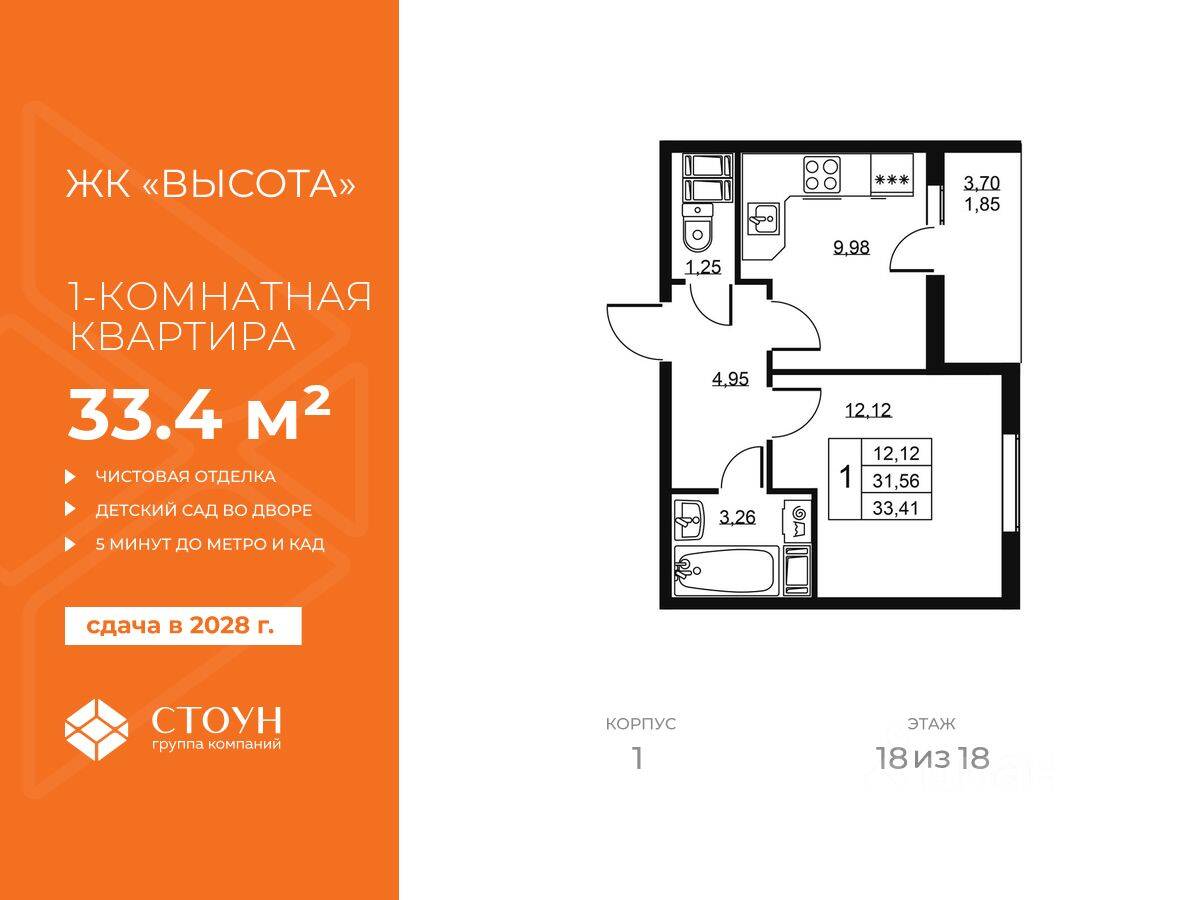 Планировка 1 комнатной квартиры, 33.41 м², в «Высота (Бугры)»