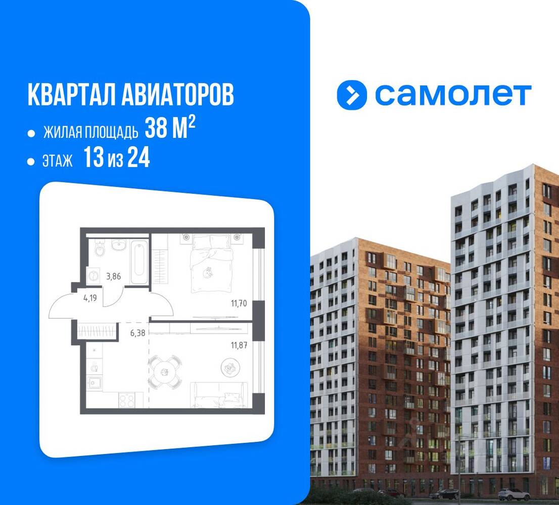 1-комн. квартира, 38 м², в ЖК Квартал Авиаторов