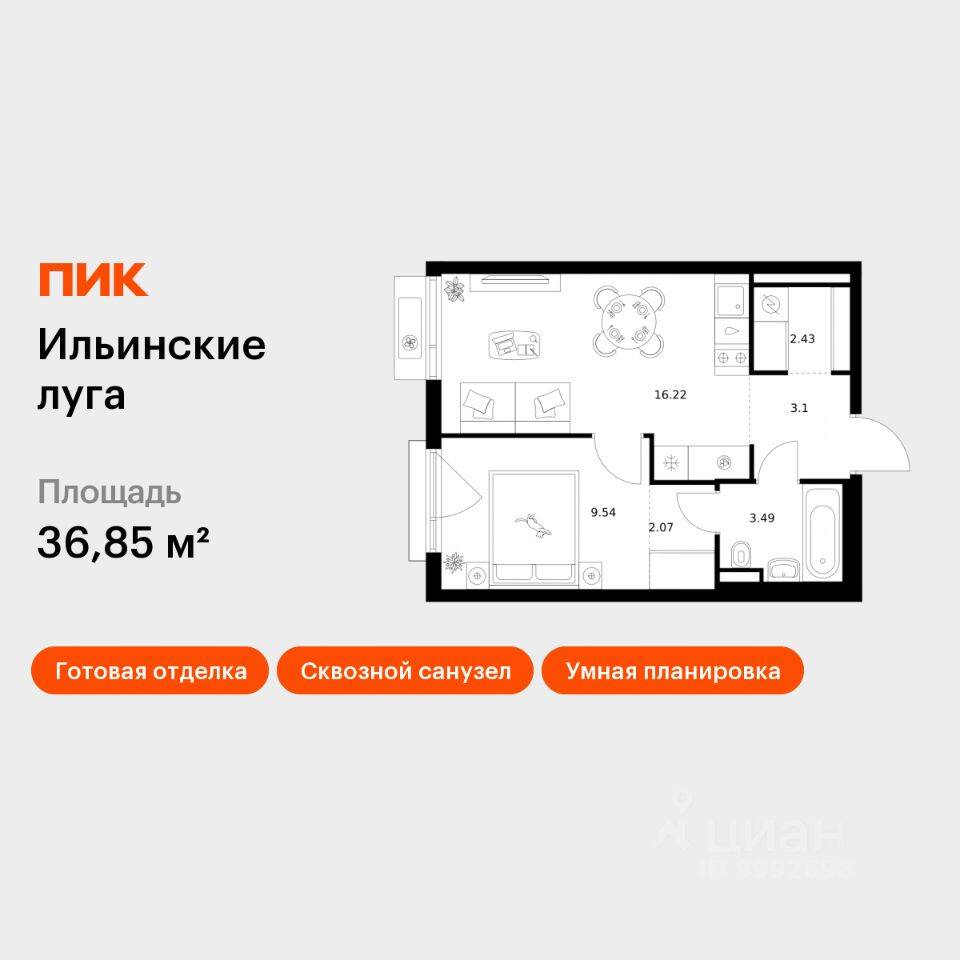 1-комн. квартира, 36,85 м², в ЖК «Ильинские луга»